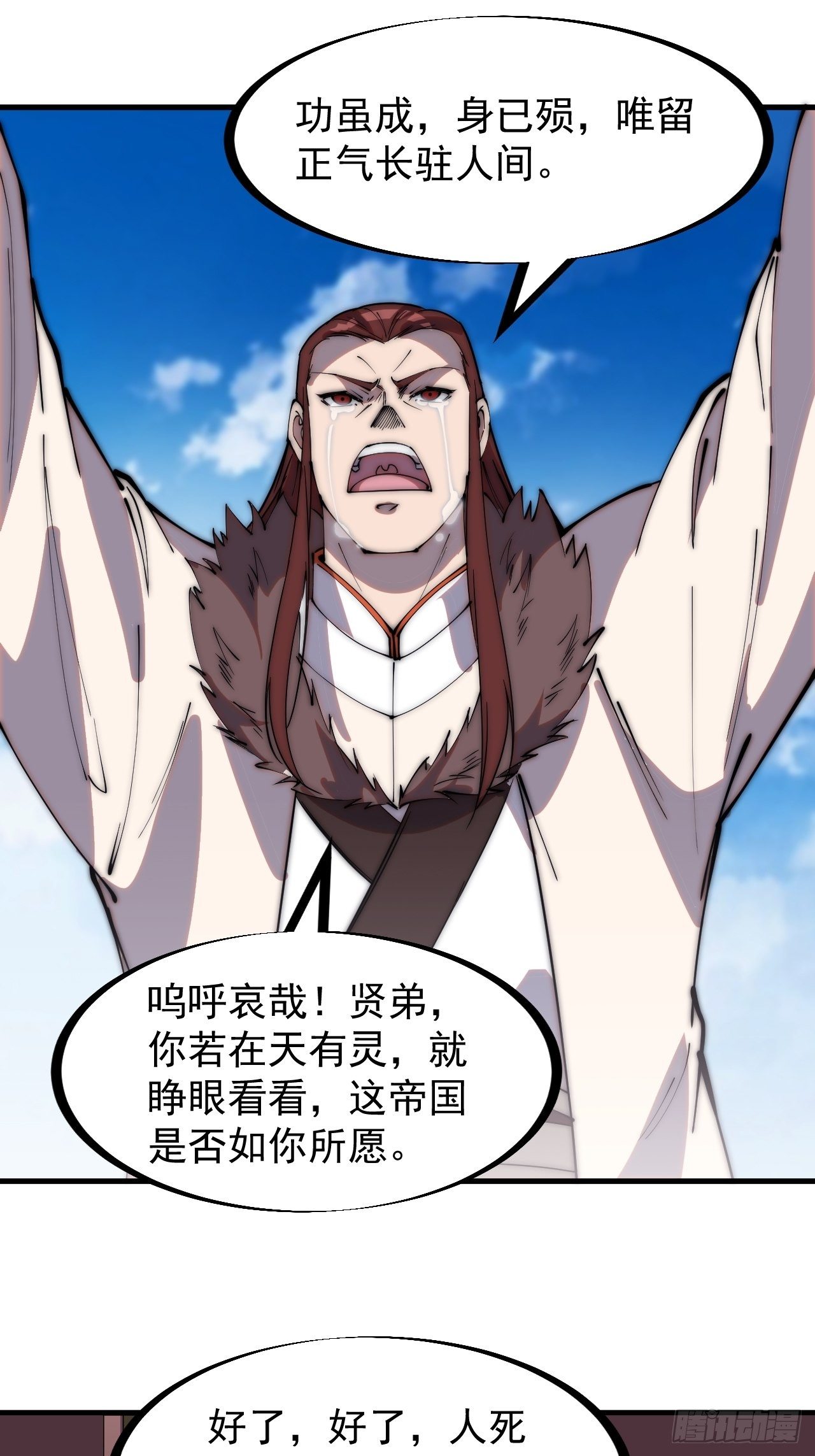第二百一十六话：是你！16