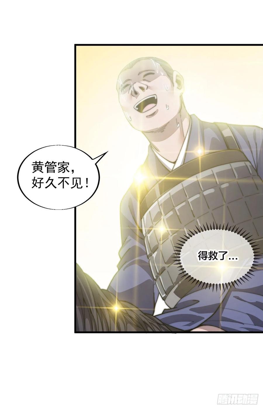 第三十一话：骄傲的人25