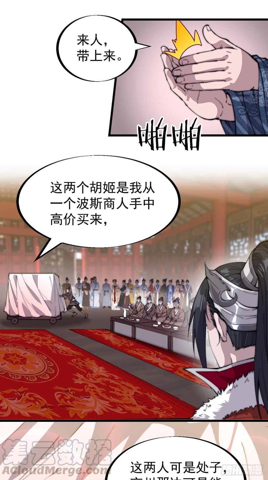第九十一话：丈八蛇矛20