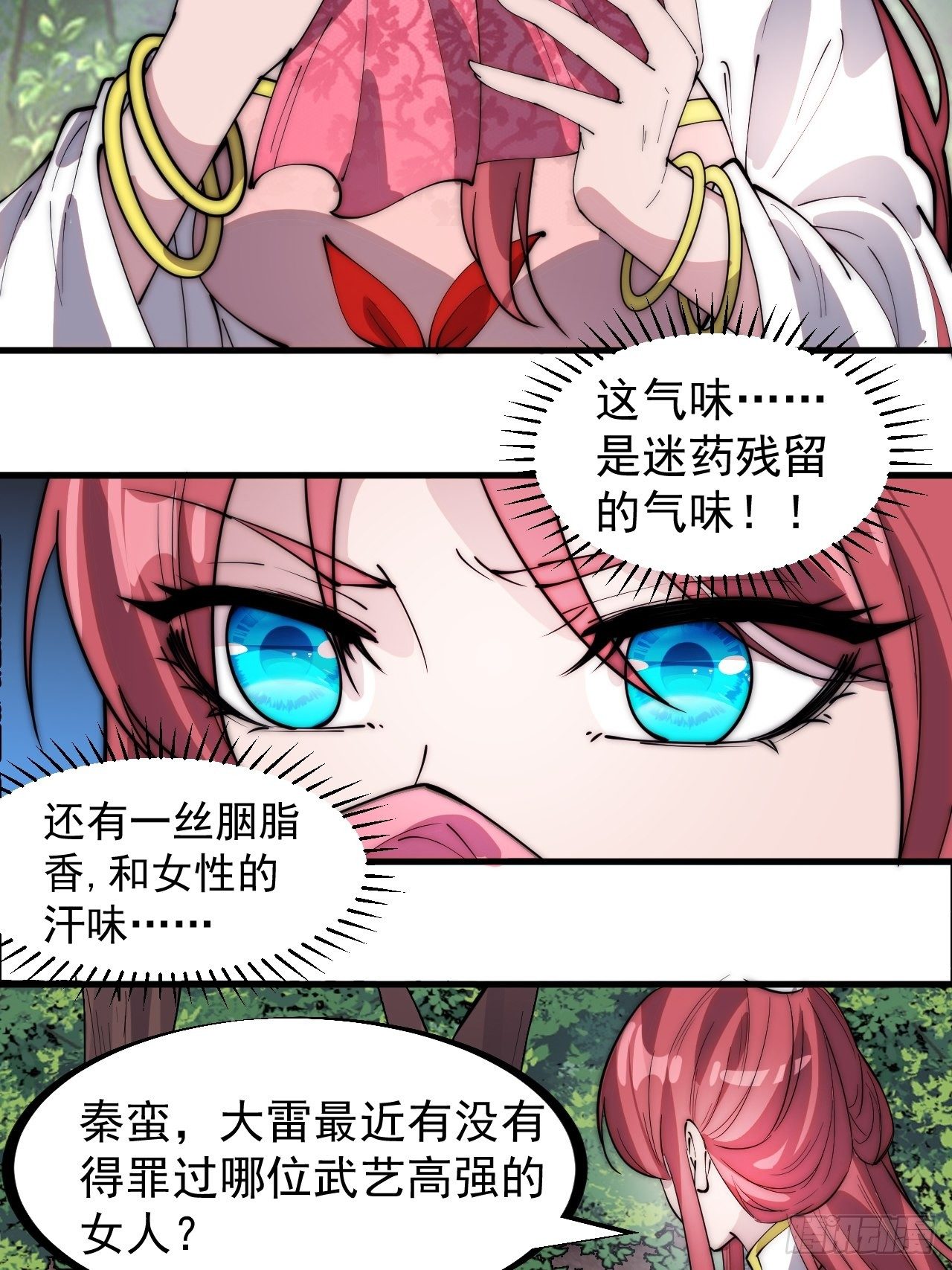 第三百零四话：失踪的大当家31