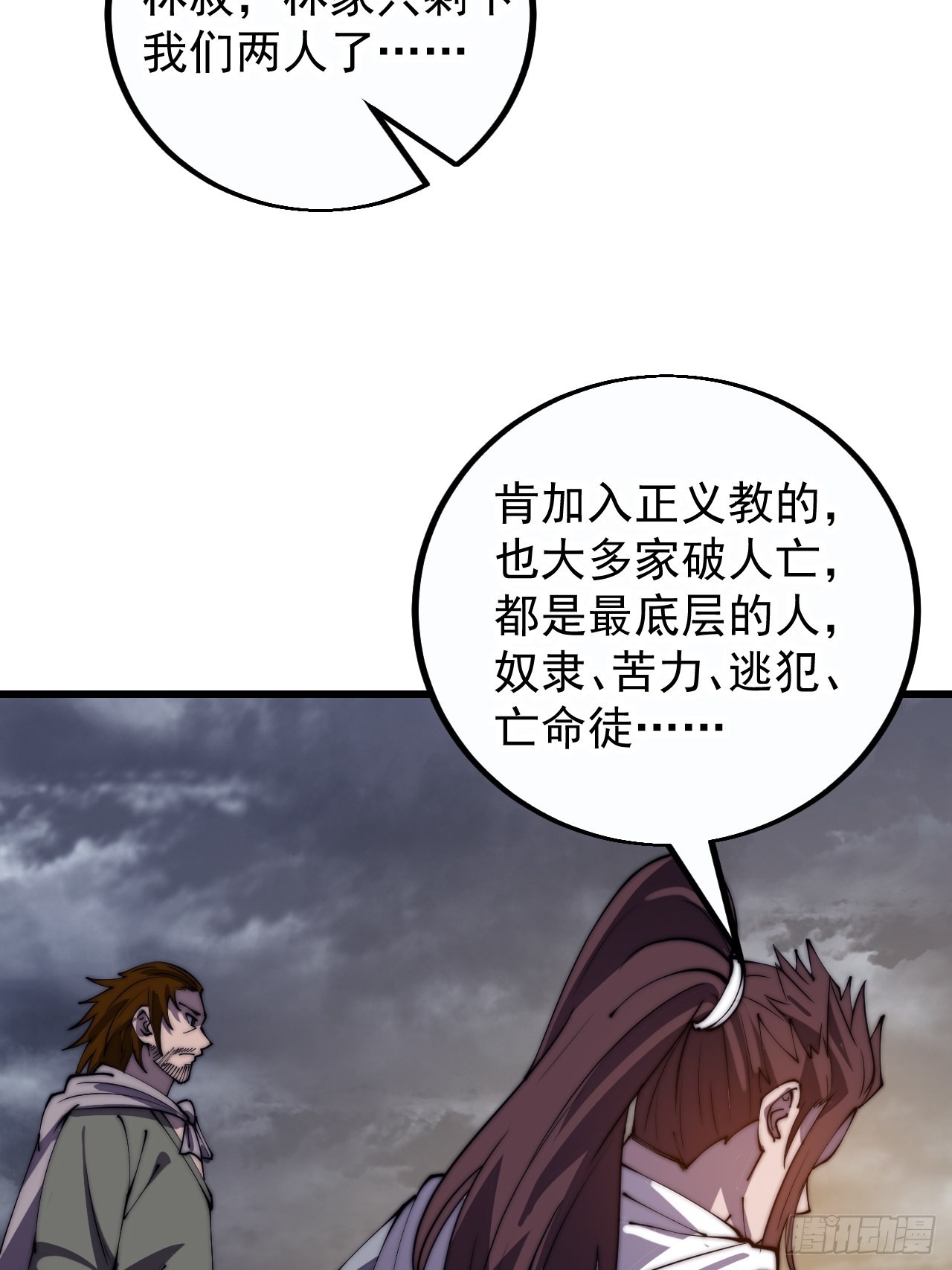 第四百一十四话：困兽之斗17