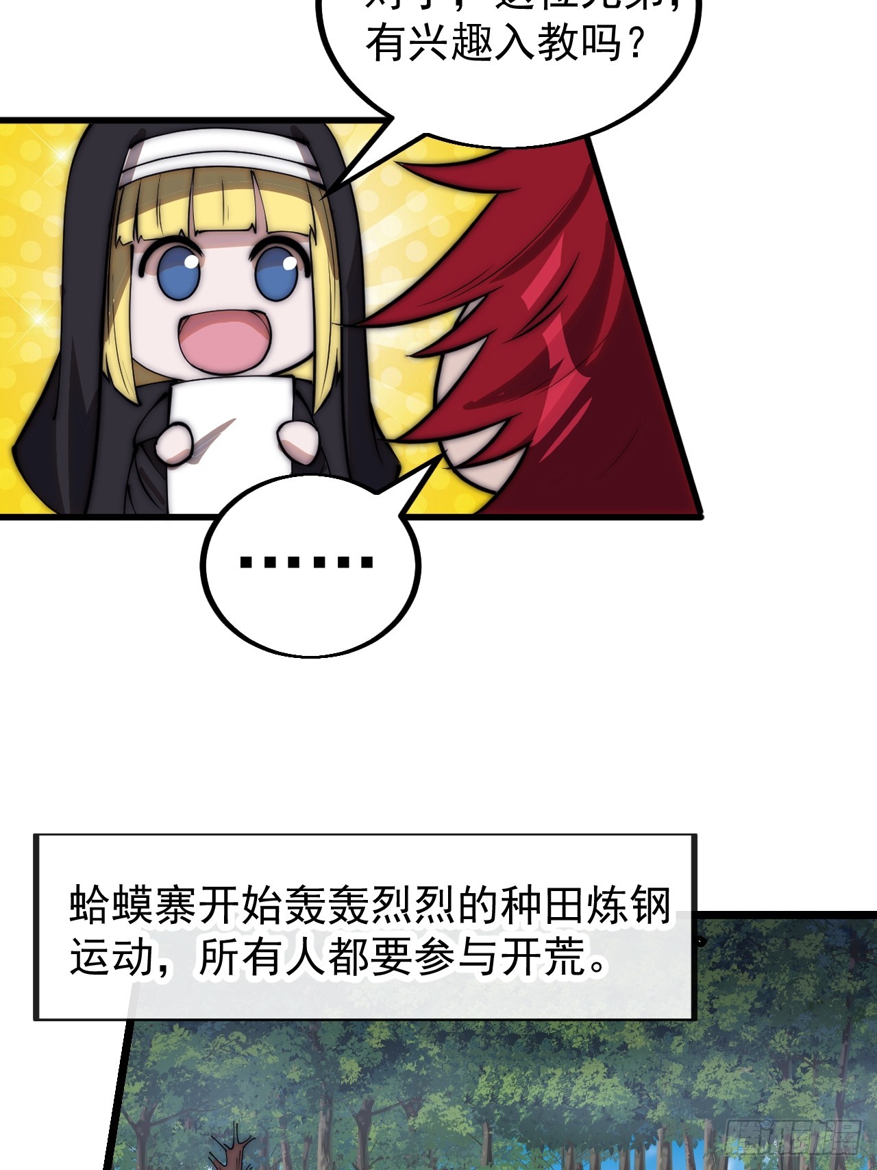 第四百八十四话：内奸！？23