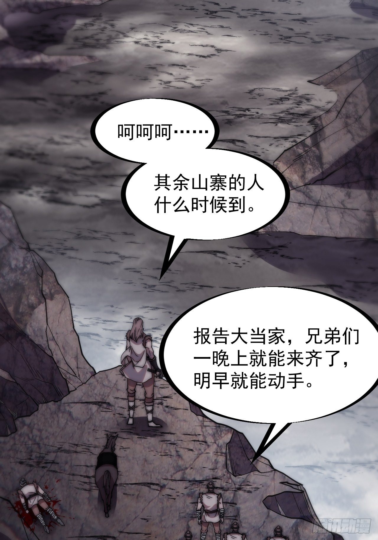 第二百四十二话：鱼龙卫10