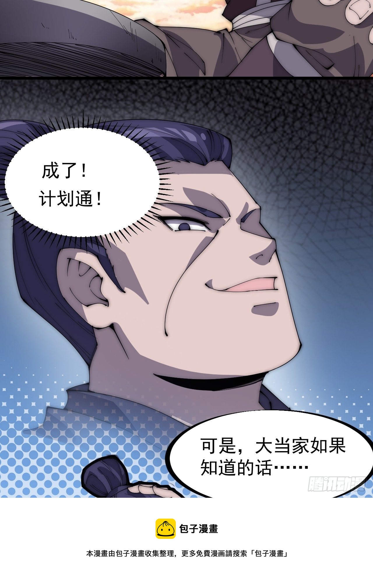 第二百八十一话：一起办他！24
