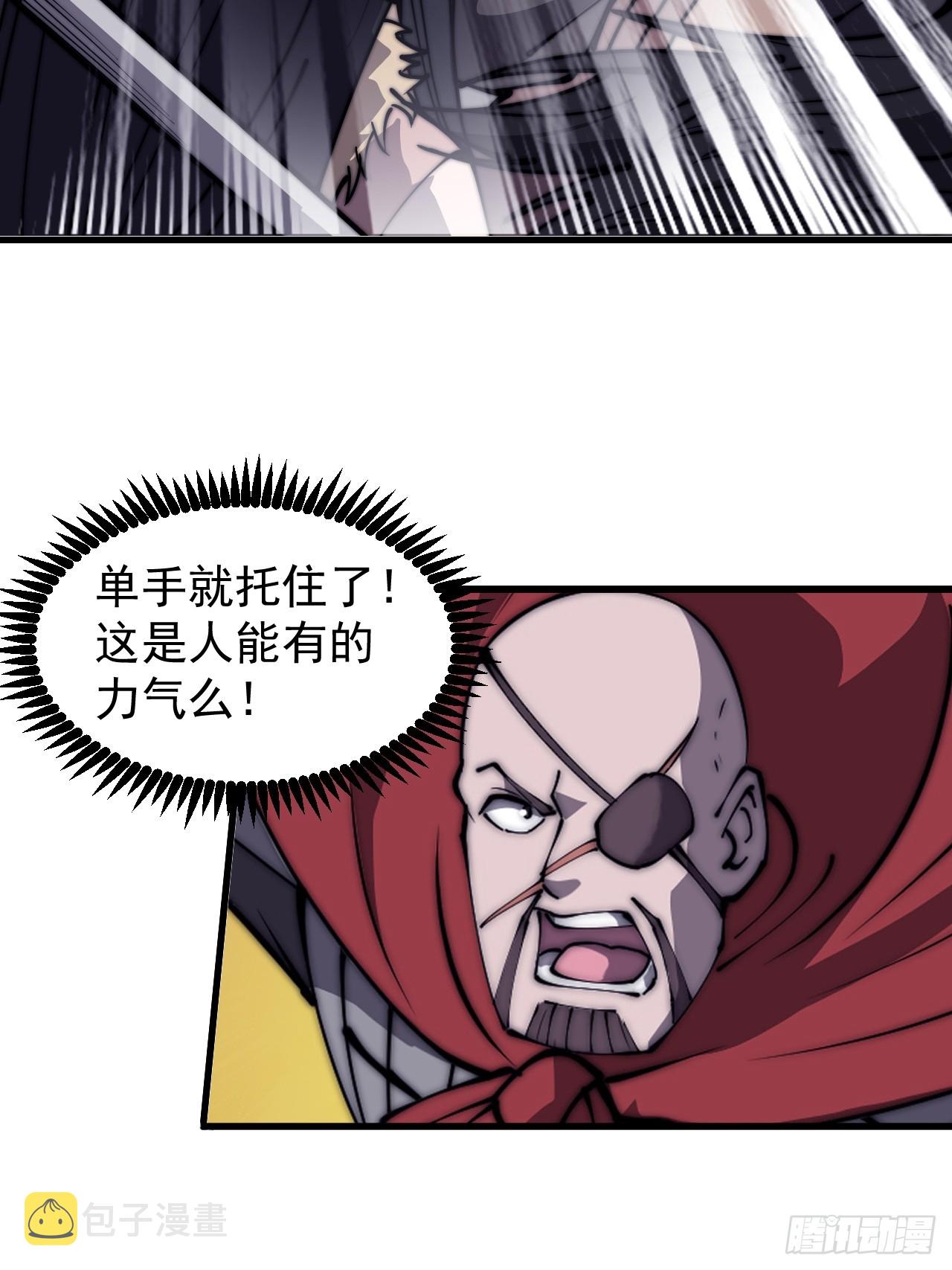 第四百六十话：帝国并不缺勇士40