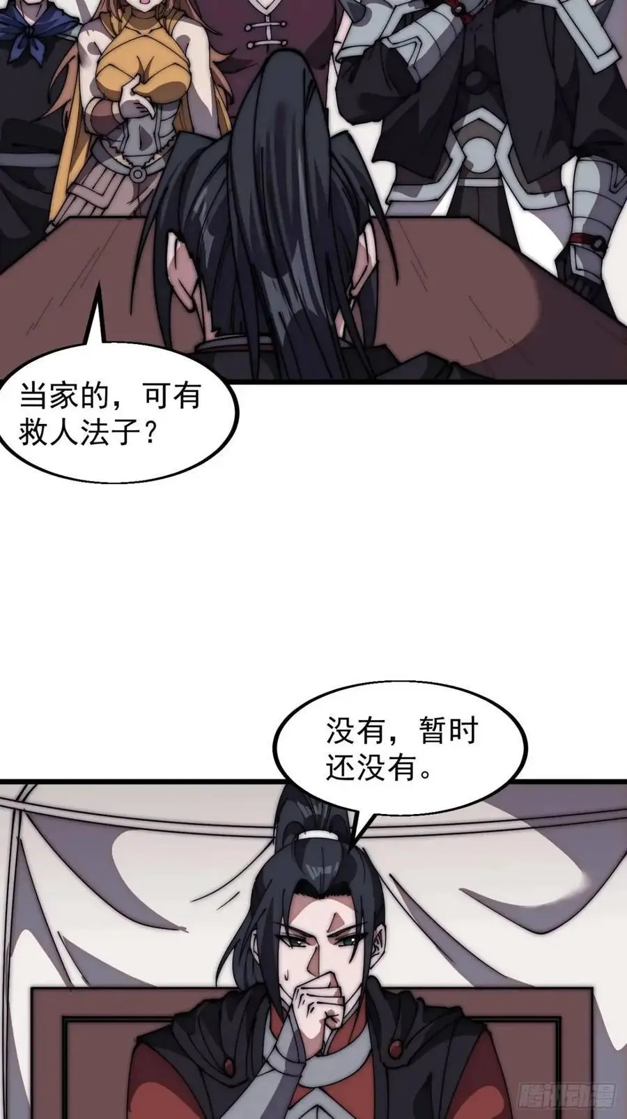 第六百七十九话：心系苍生17