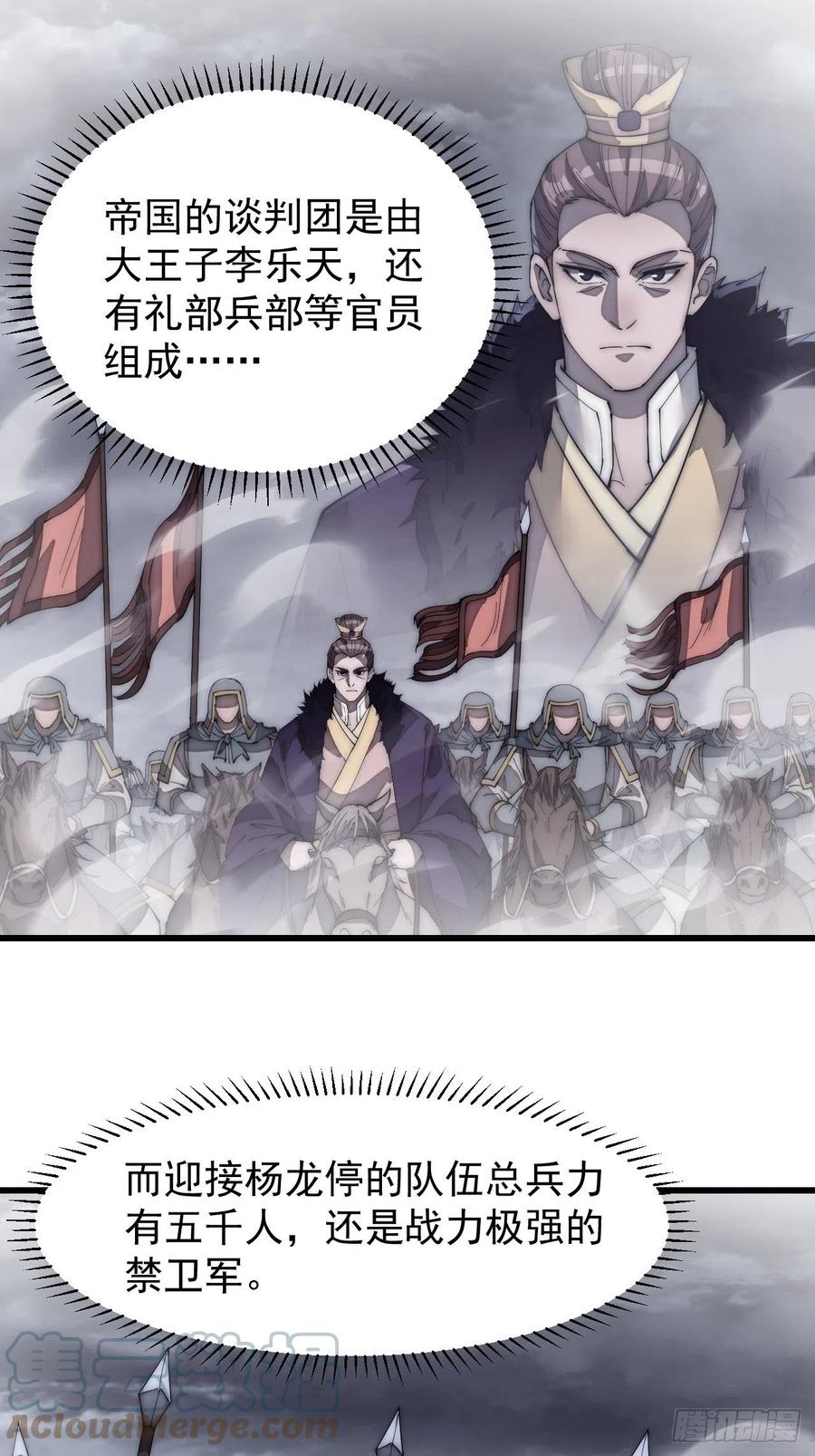 第一百九十话：二代与凤凰男20