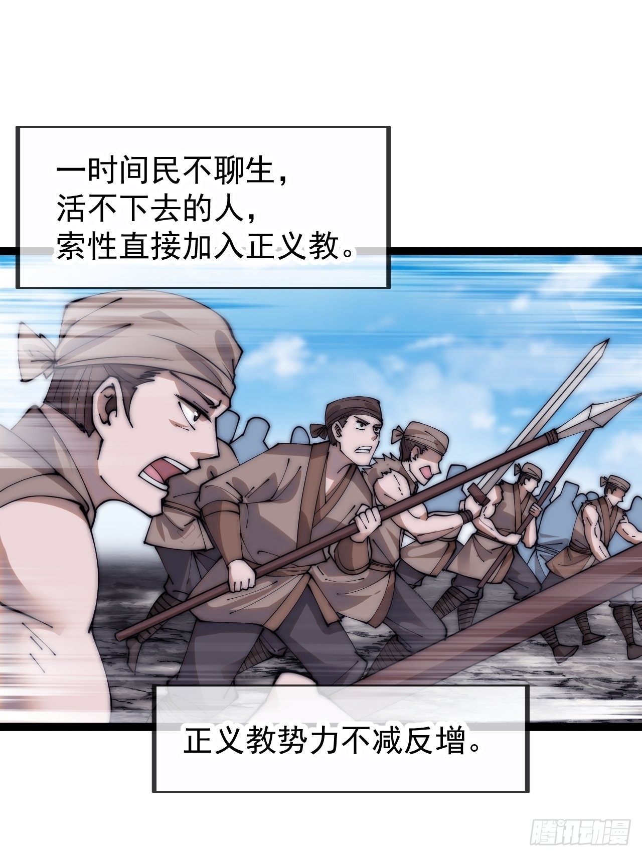 第三百九十九话：正义教征战32