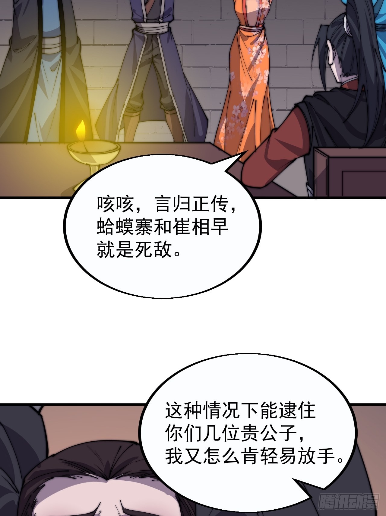 第三百七十九话：打劫37