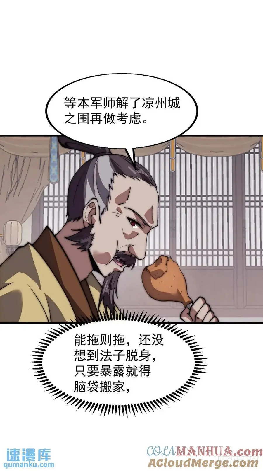 第六百七十八话：人生难得一场醉26