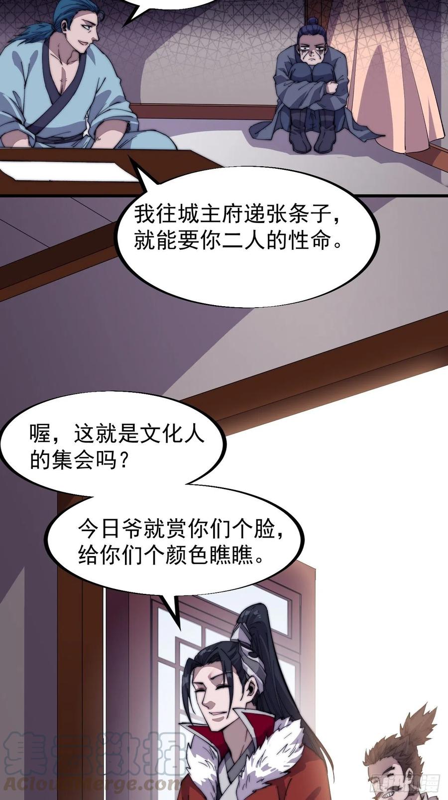 第八十九话：文人雅集18