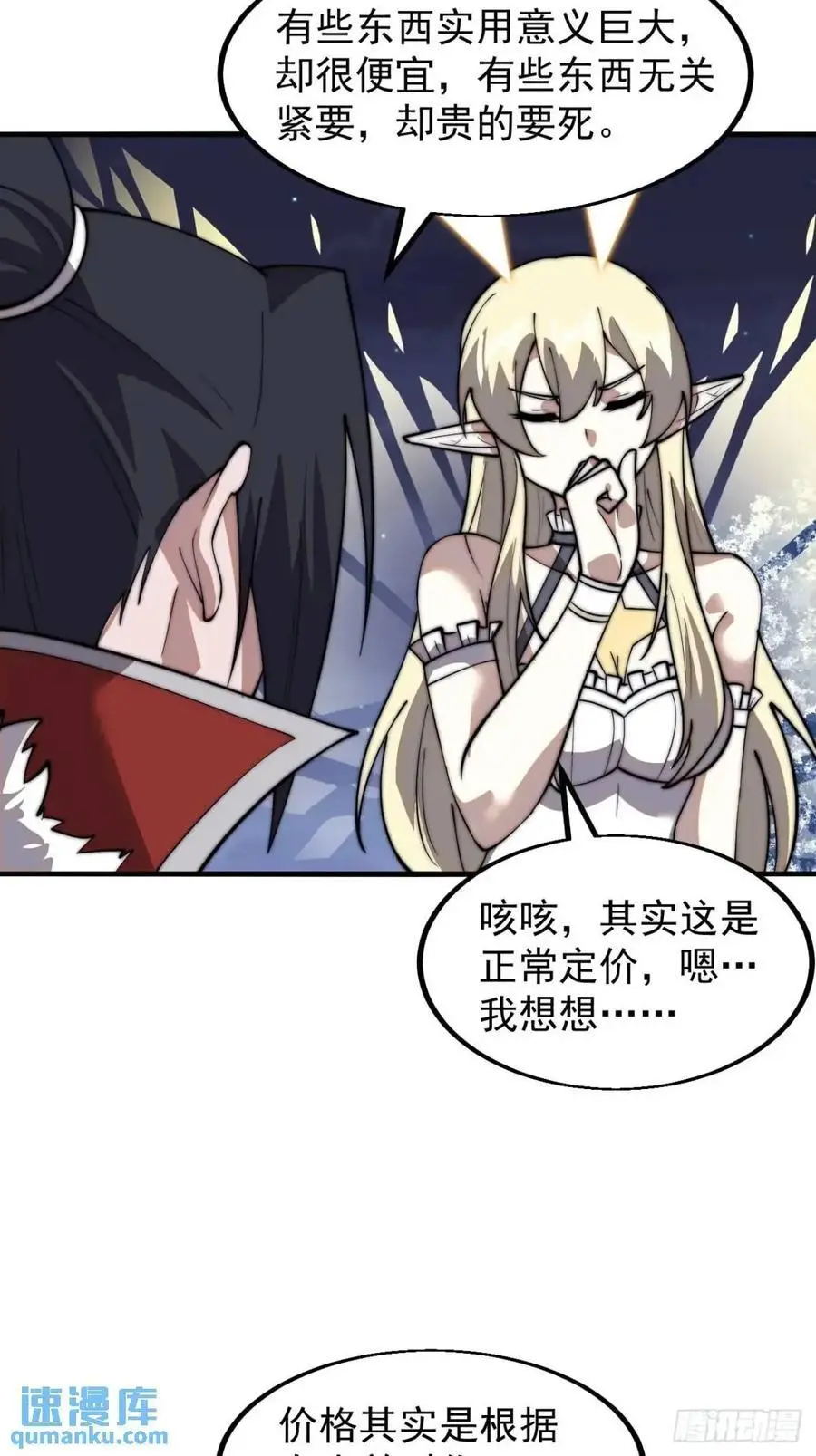 第七百零一话：意外发现44