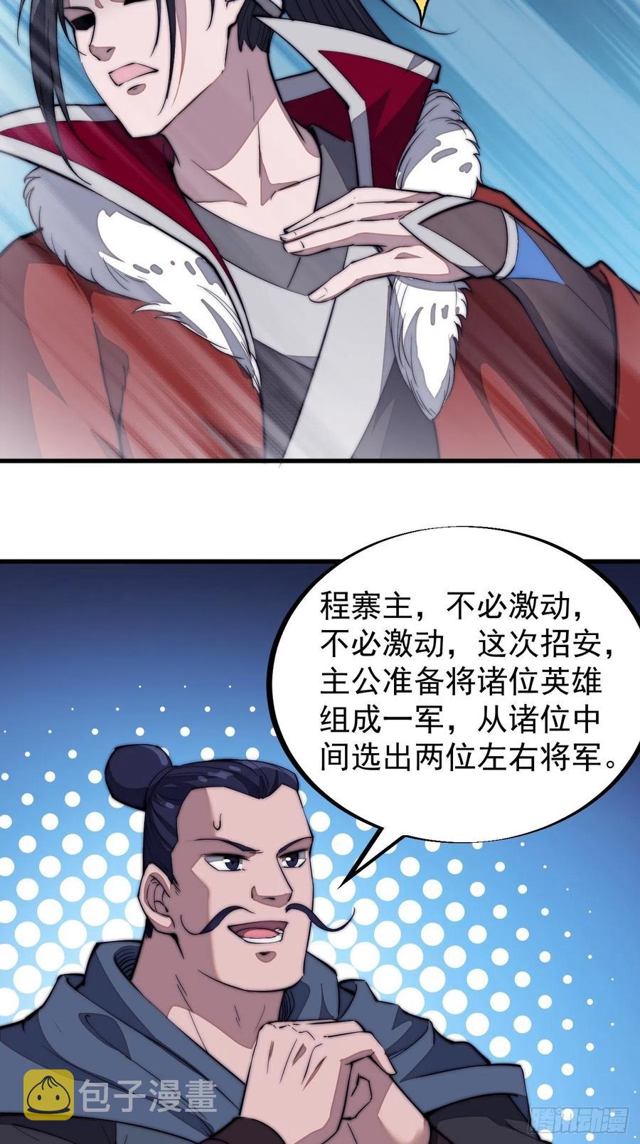 第一百零二话：骑熊的男人39