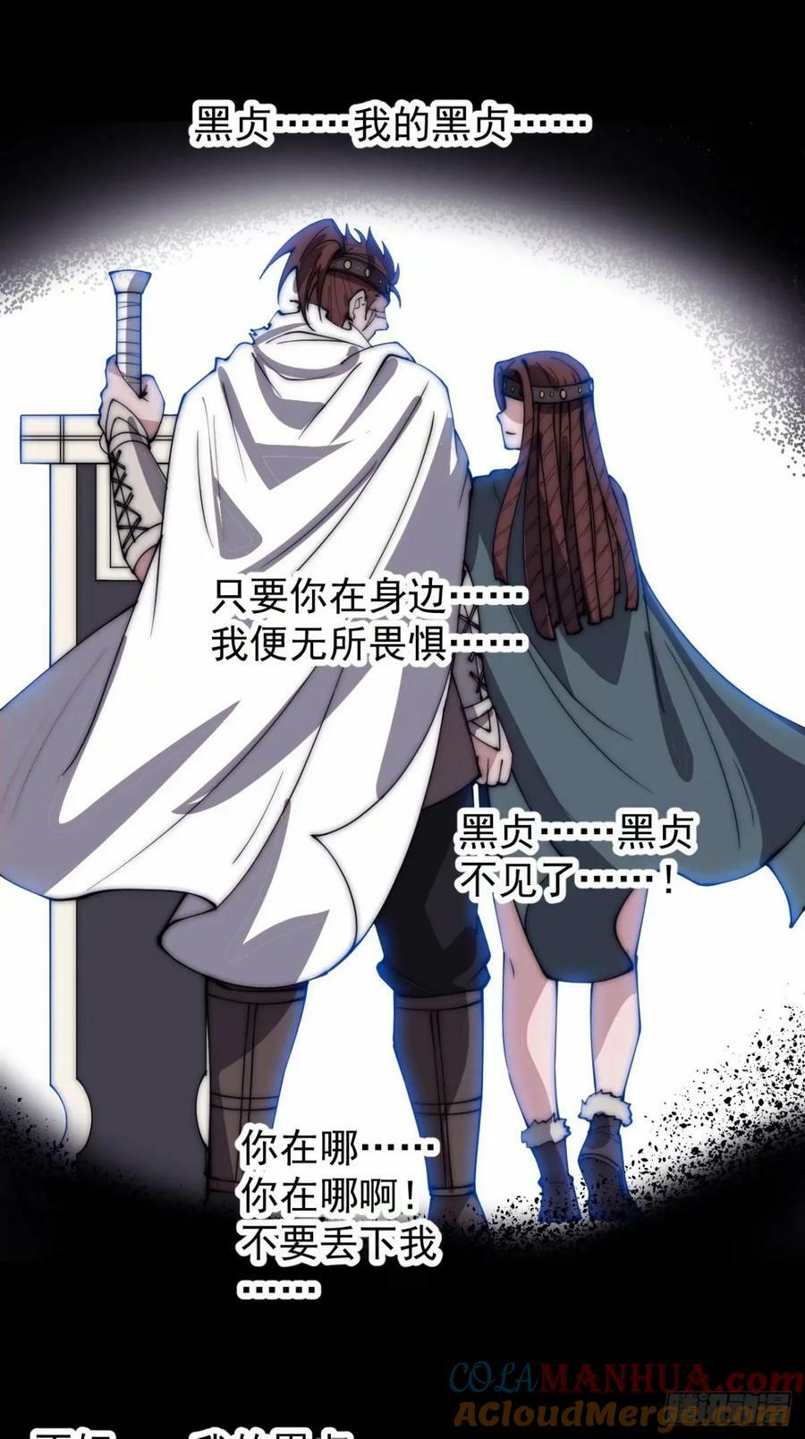第五百六十七话：失控30