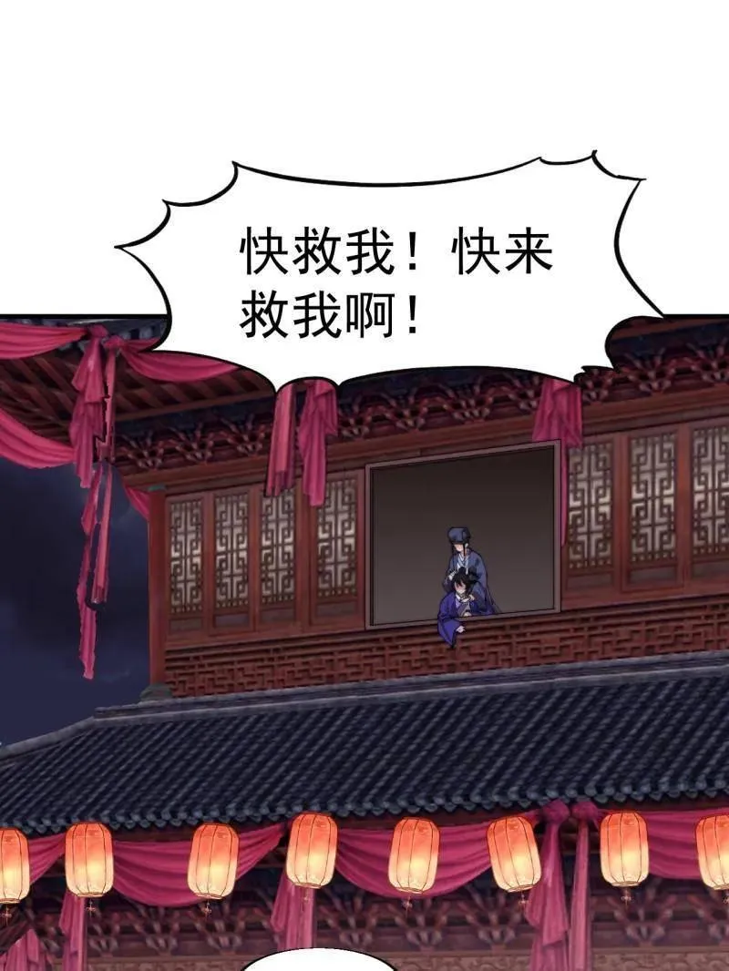 第八百零六话 ：救场119
