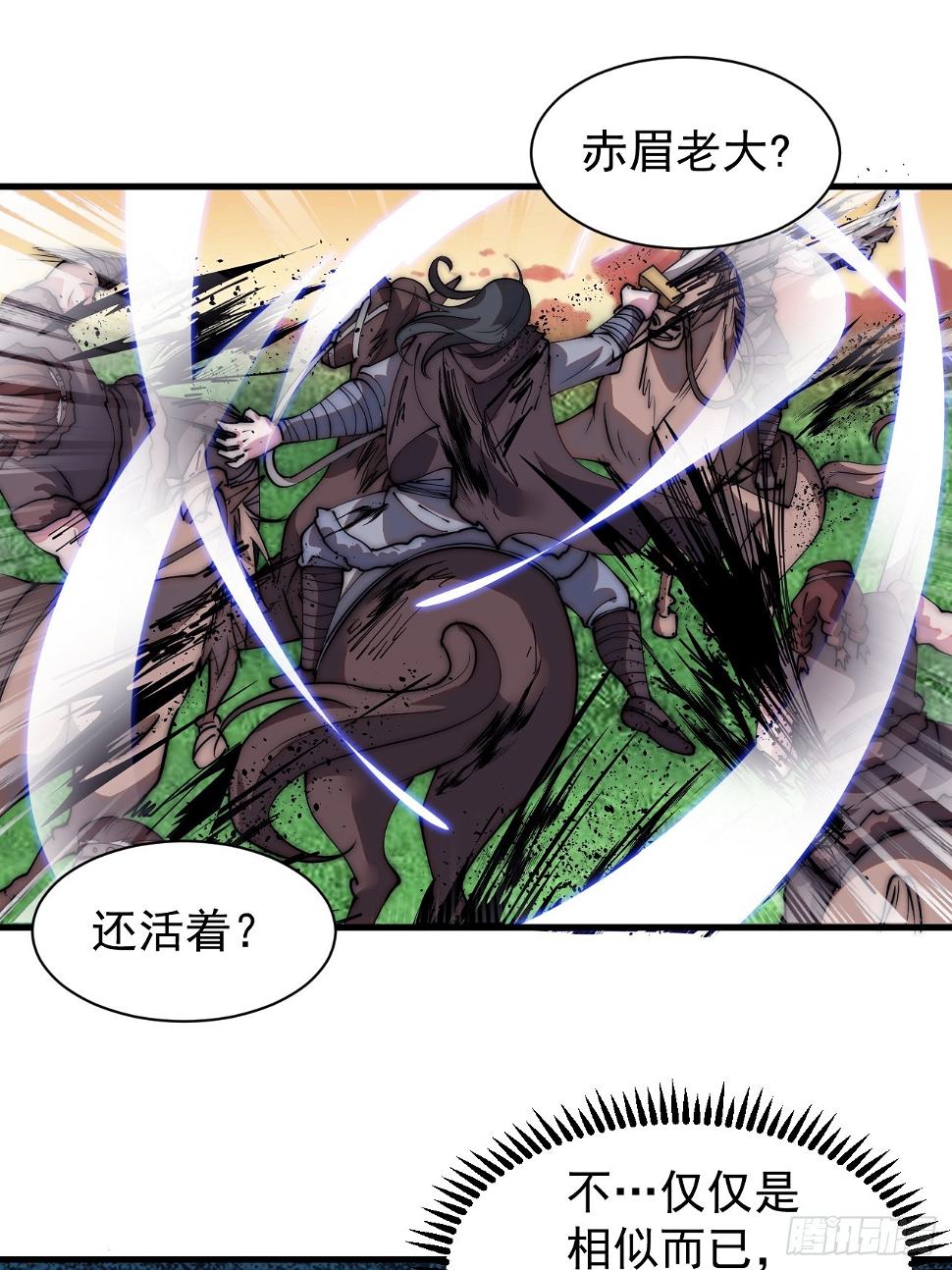 第五百二十话：野火燎原32