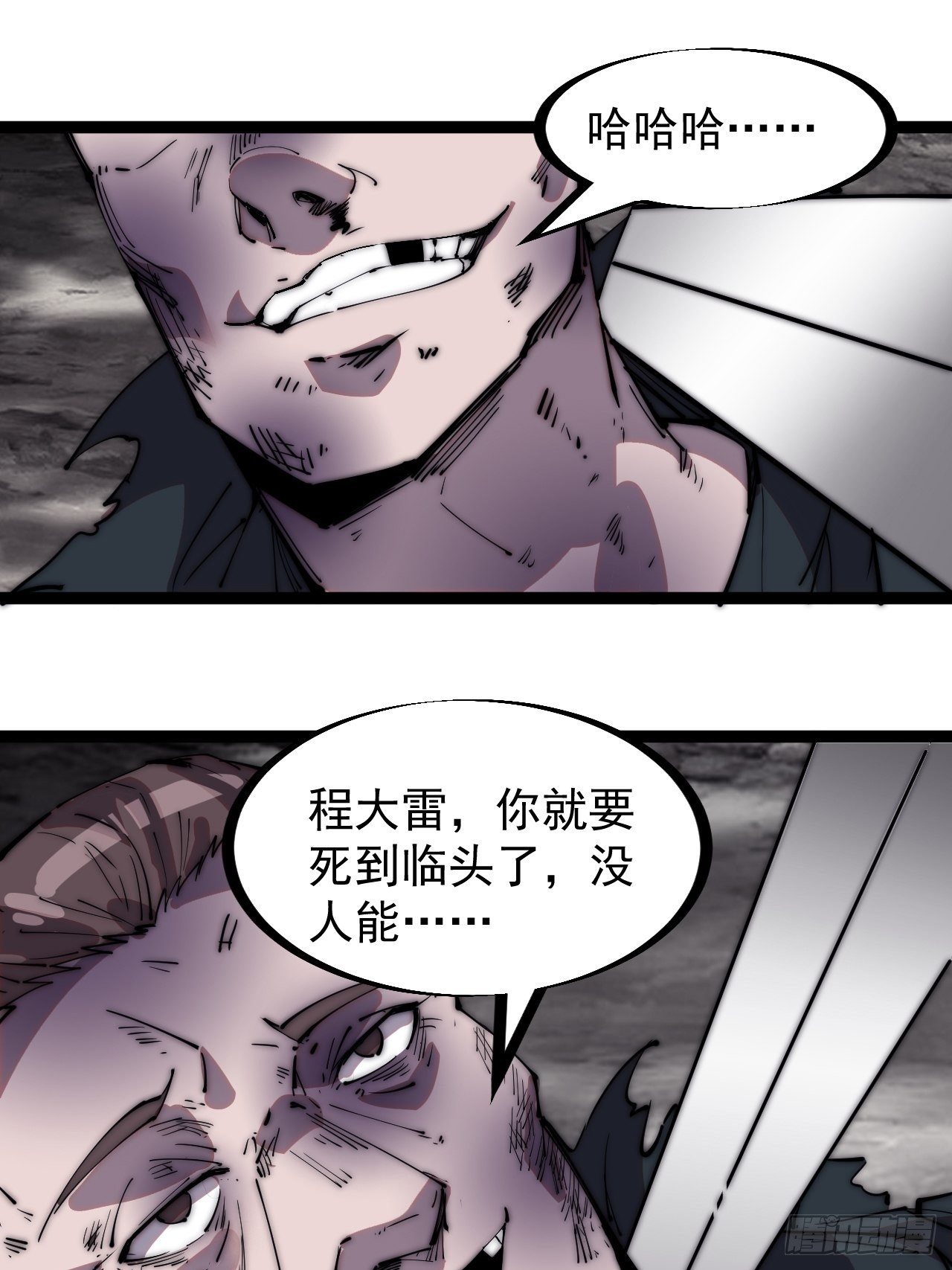第二百三十九话：一路向北2