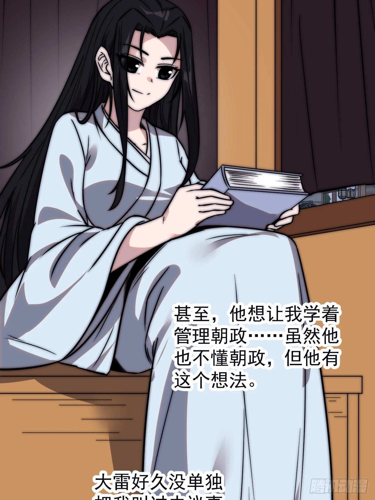 第五百零一话：少女怀春19
