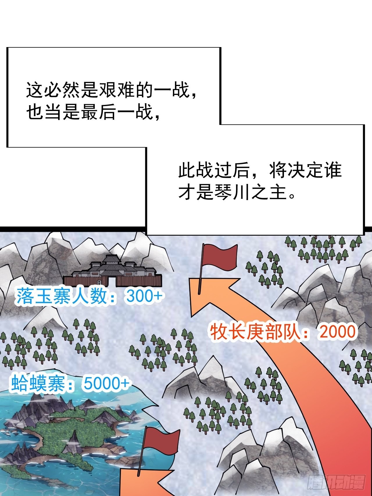 第三百五十话：第四次进攻开始11