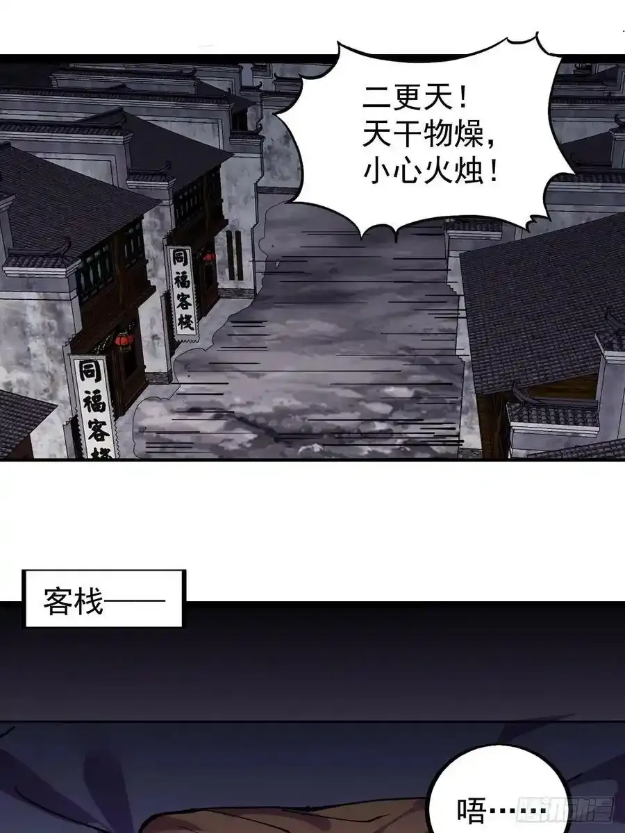 第四百八十六话：三更天17