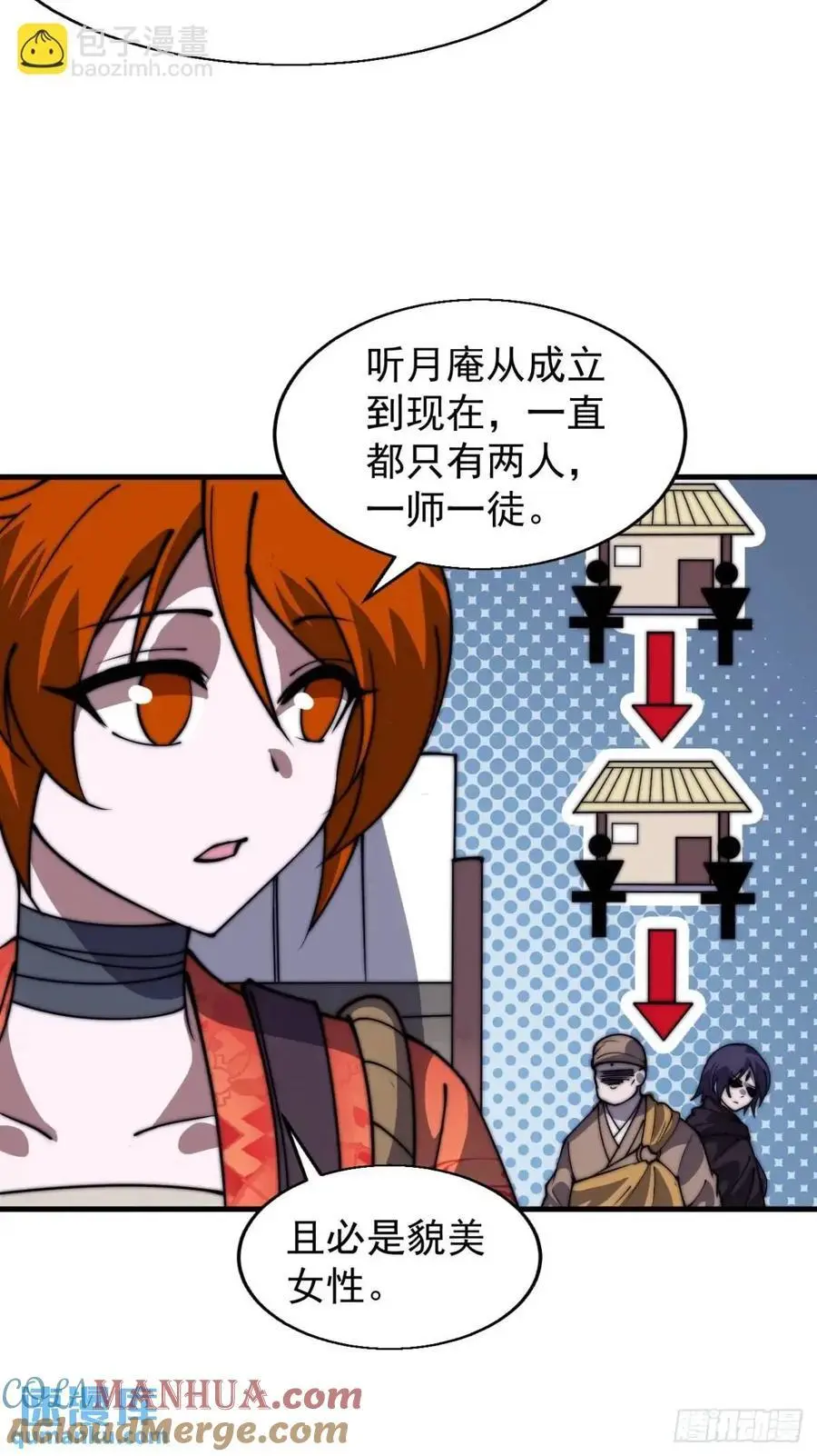 第七百二十话：不明怪物27