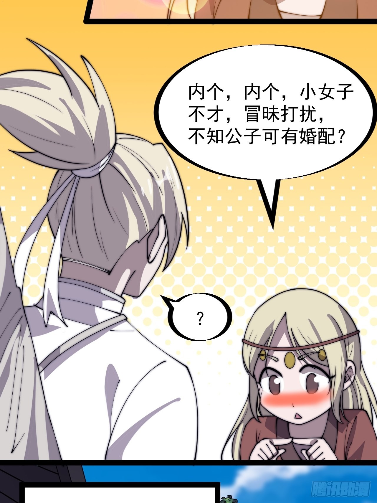 第三百二十一话：蛤蟆寨一日游18