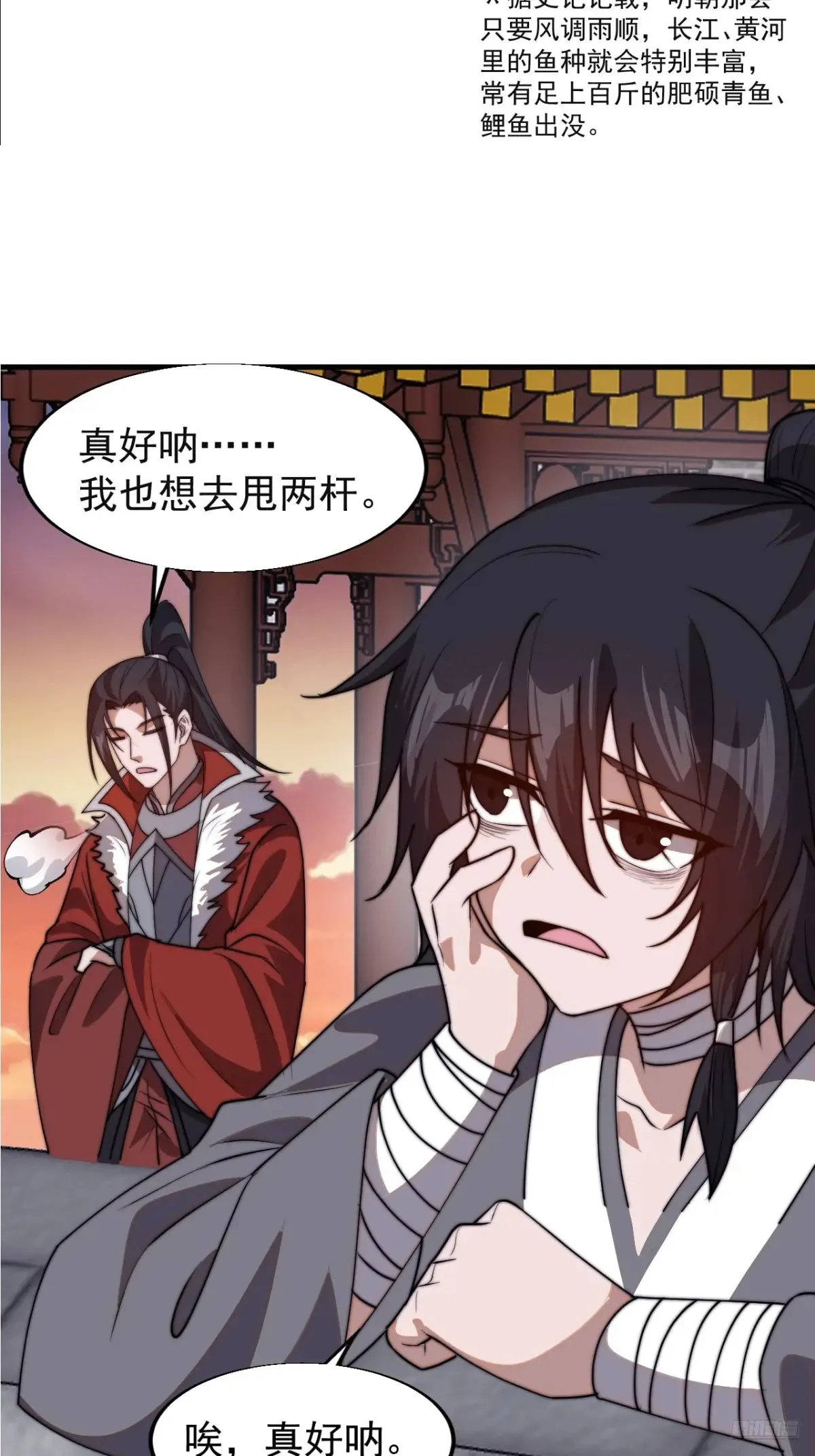 第七百八十四话：不合格的甲胄11