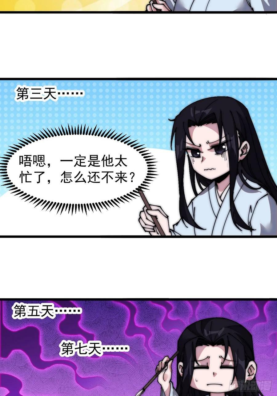 第五百二十三话：阴差阳错29