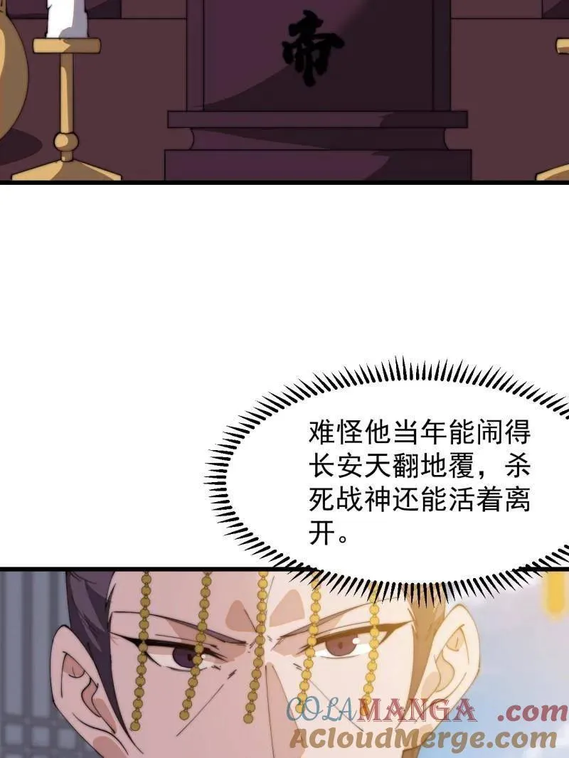 第833话 ：多年不见28