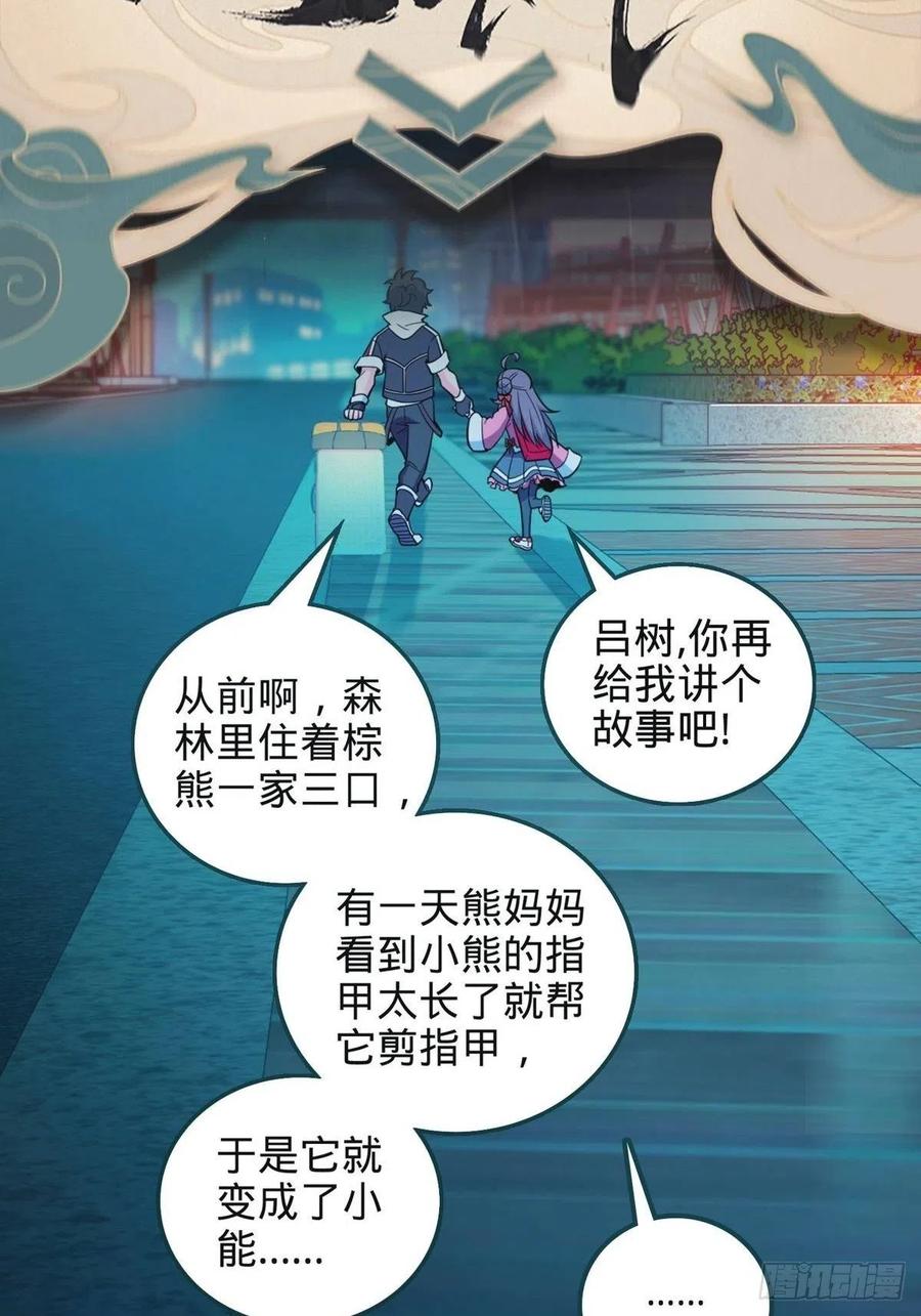 第四十七话：呵，男人41