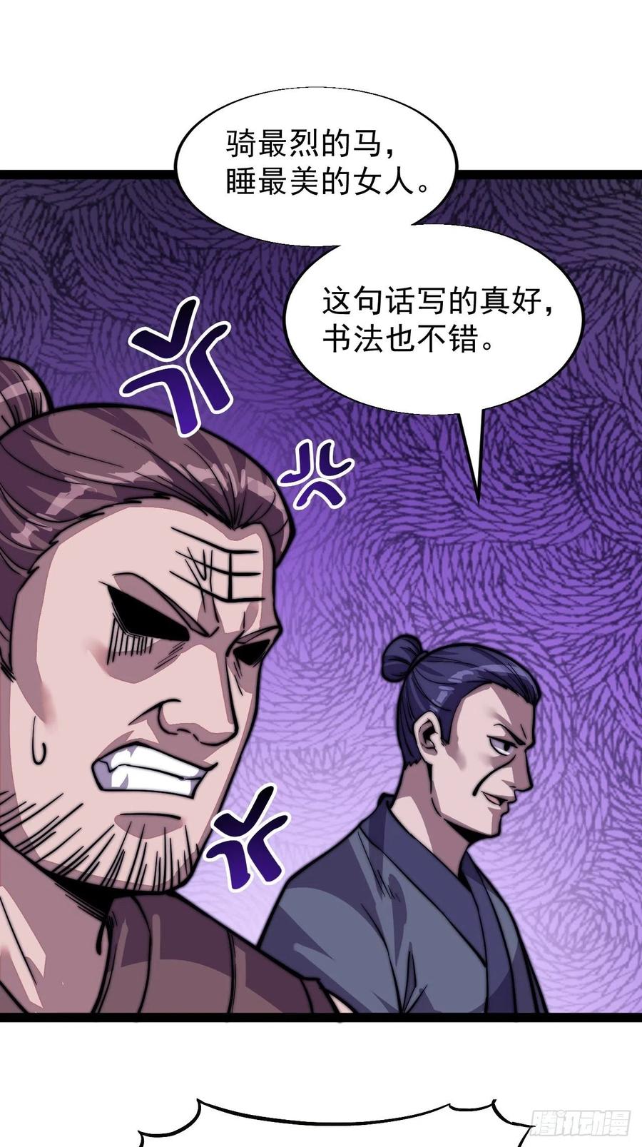 第十八话：观山建寨26