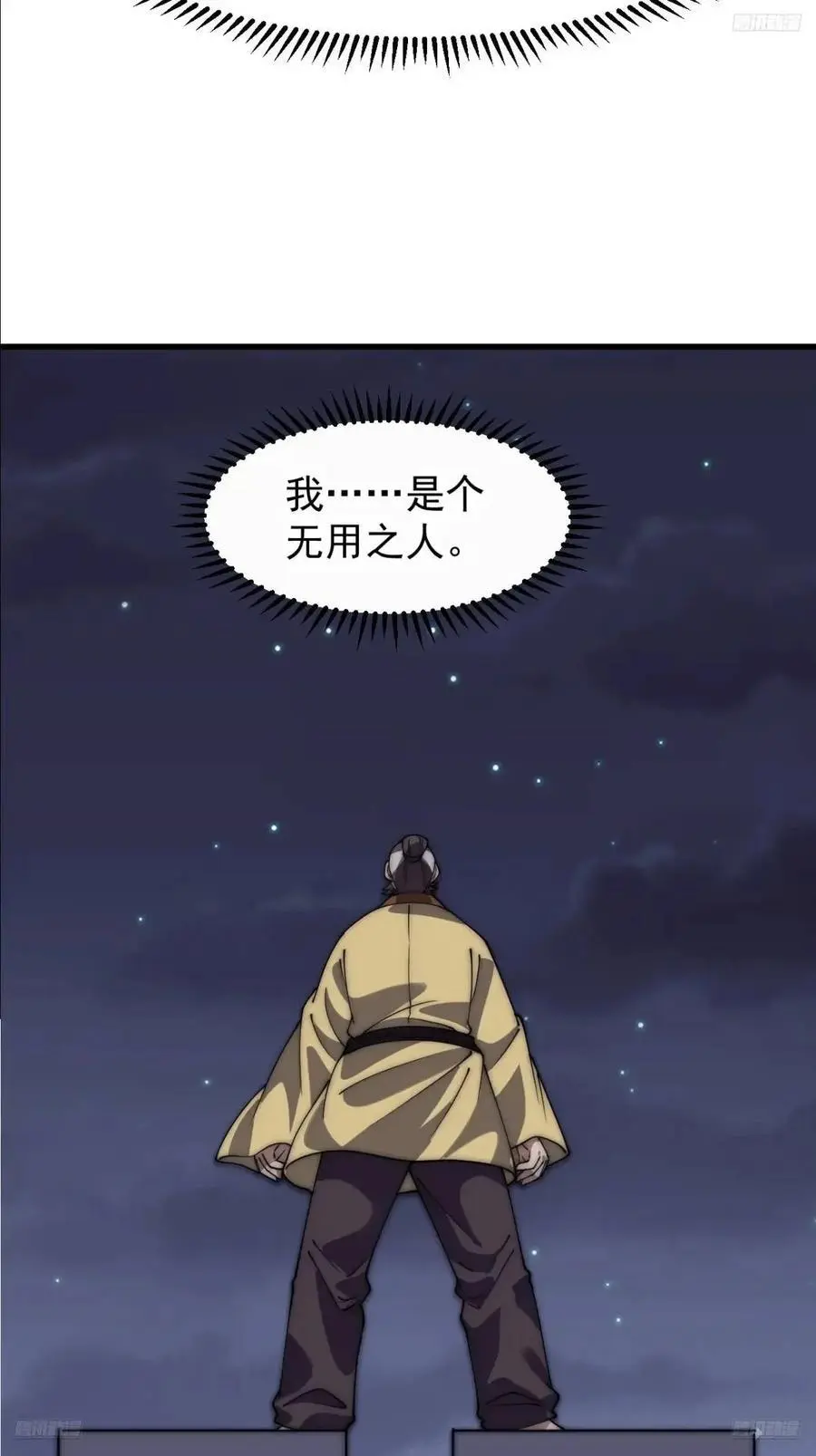 第六百七十七话：一脚踢飞4