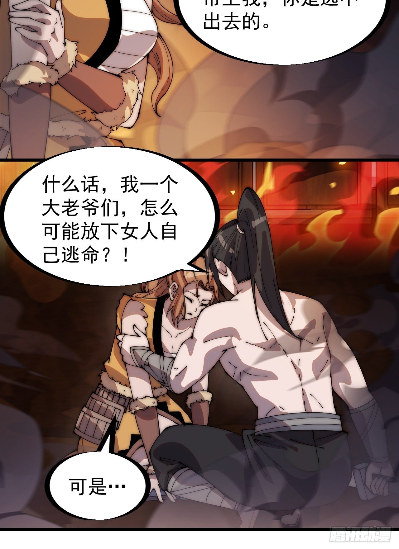 第三百一十六话：让你爱上我19