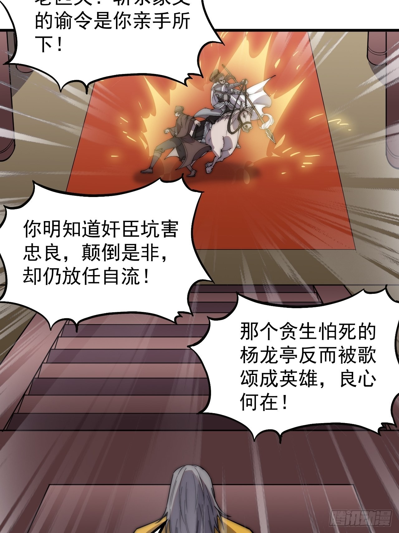 第四百三十一话：九叠合一5