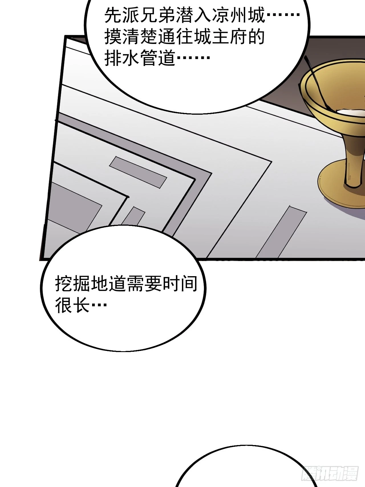 第四百二十二话：交换23