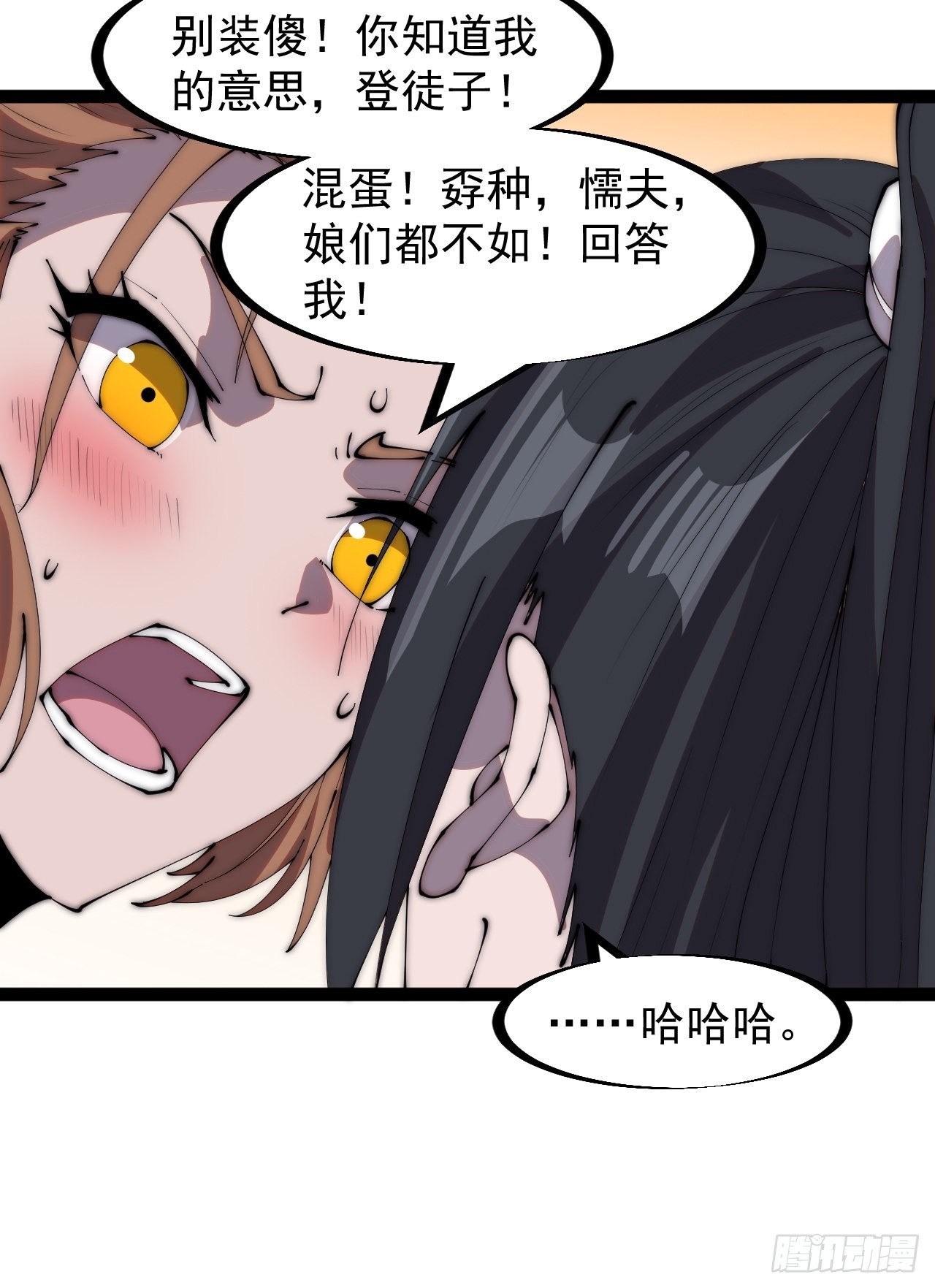 第三百一十八话：大雷，她是谁？19