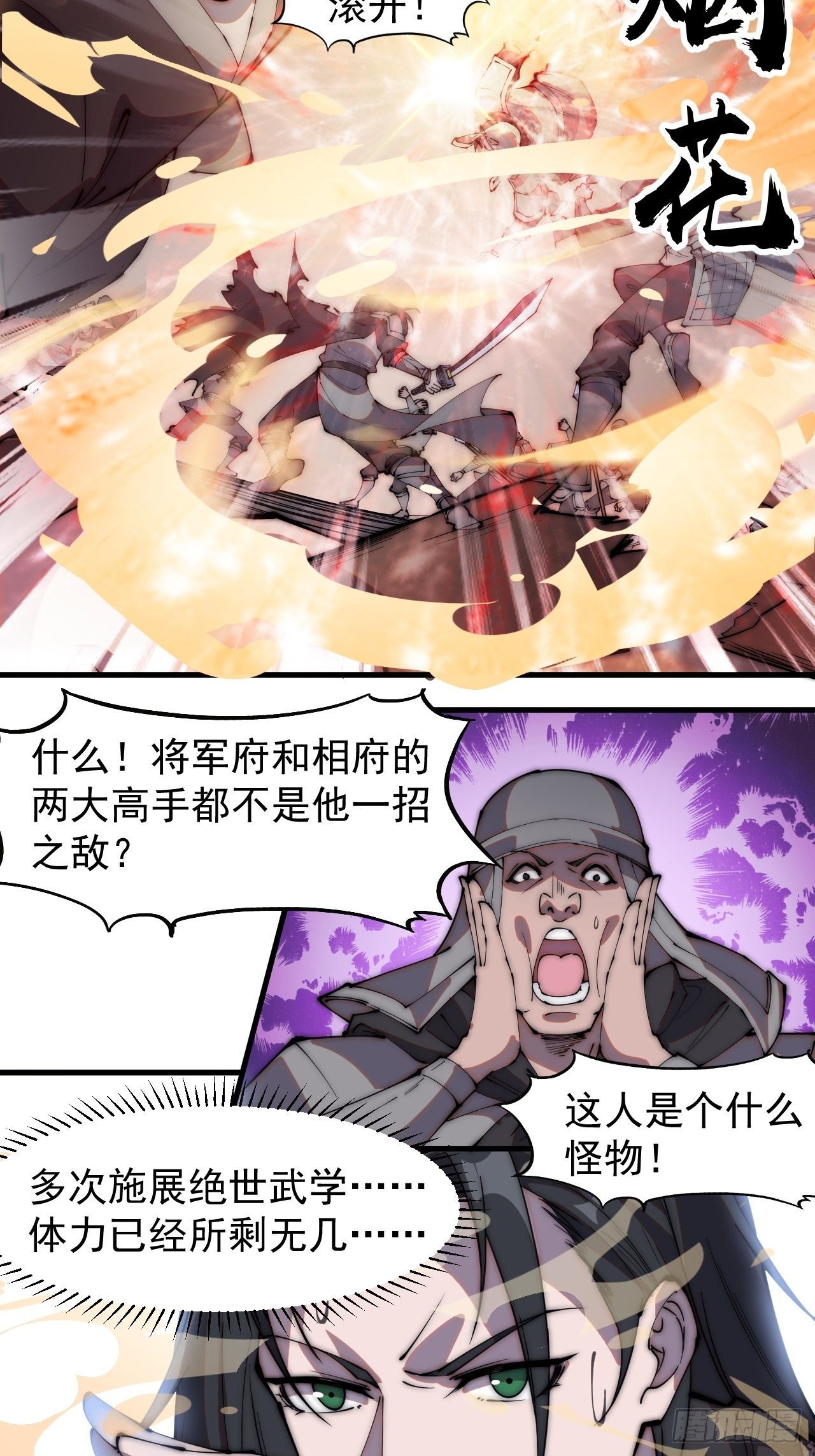 第二百一十八话：爆烟花33