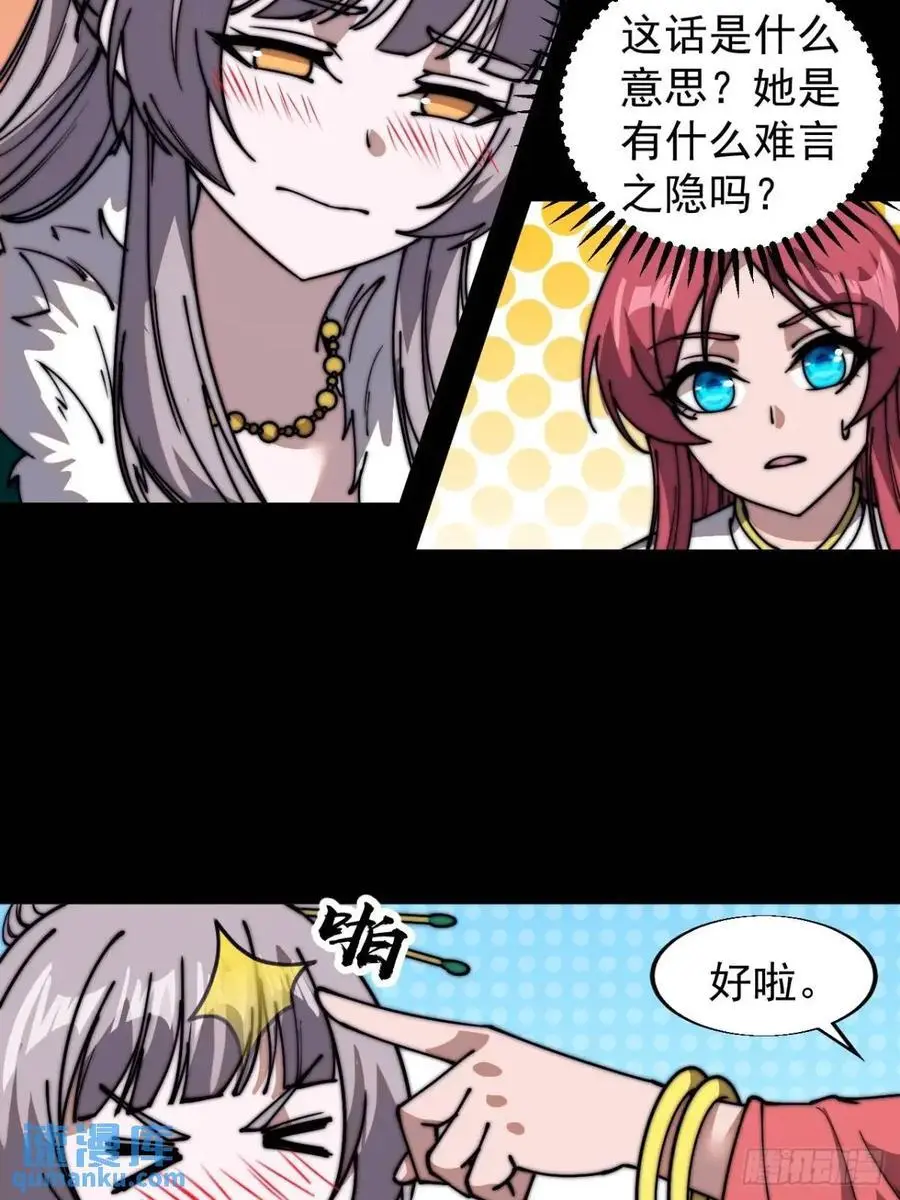 第六百九十八话：快点回家32
