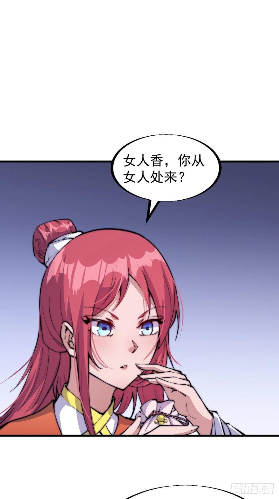 第三十六话：夜探苏家26