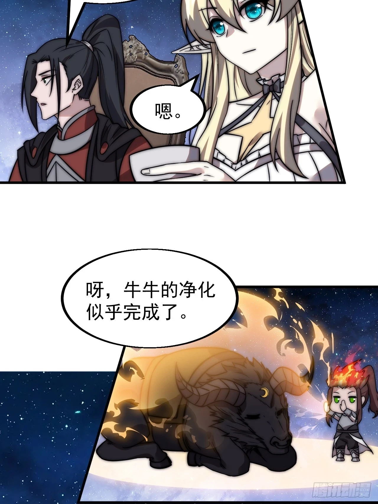 第五百话：净化25