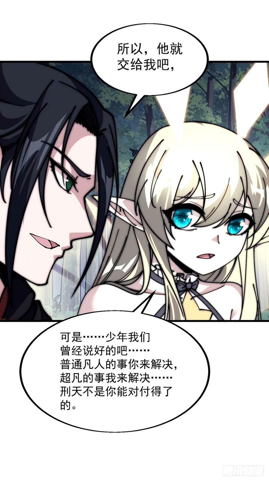 第五百七十四话：不死的执念3