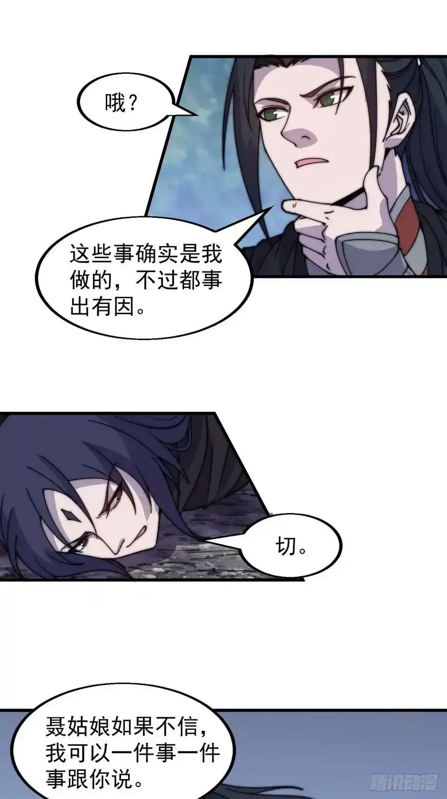 第五百零七话：我是好人19