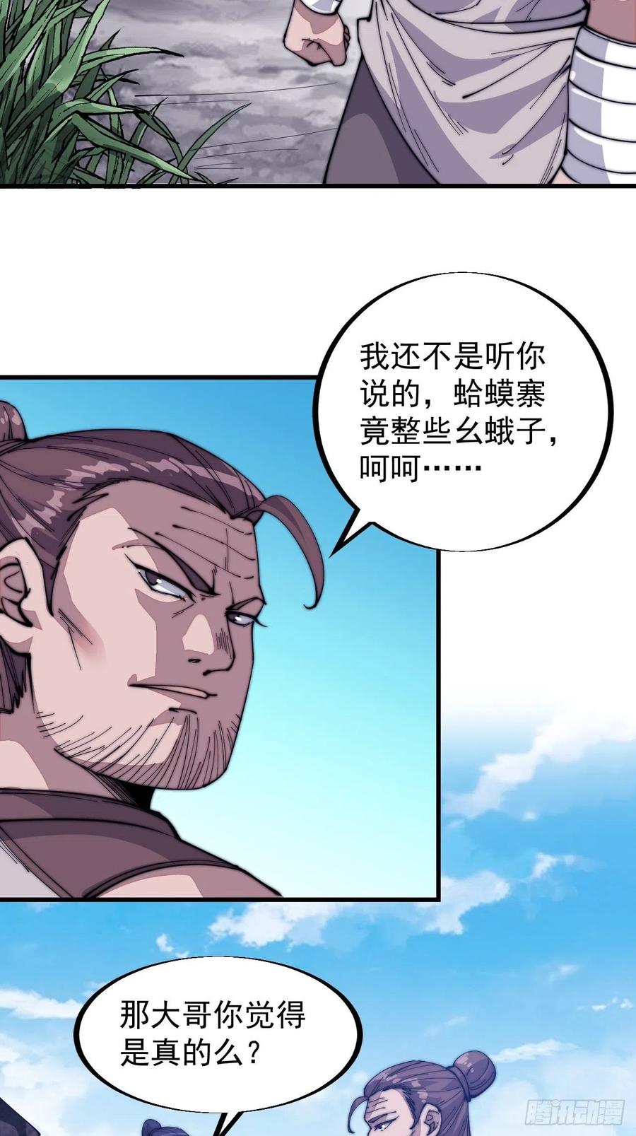 第五十九话：医馆建成9