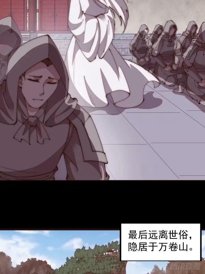 第五百六十一话：百年之后23
