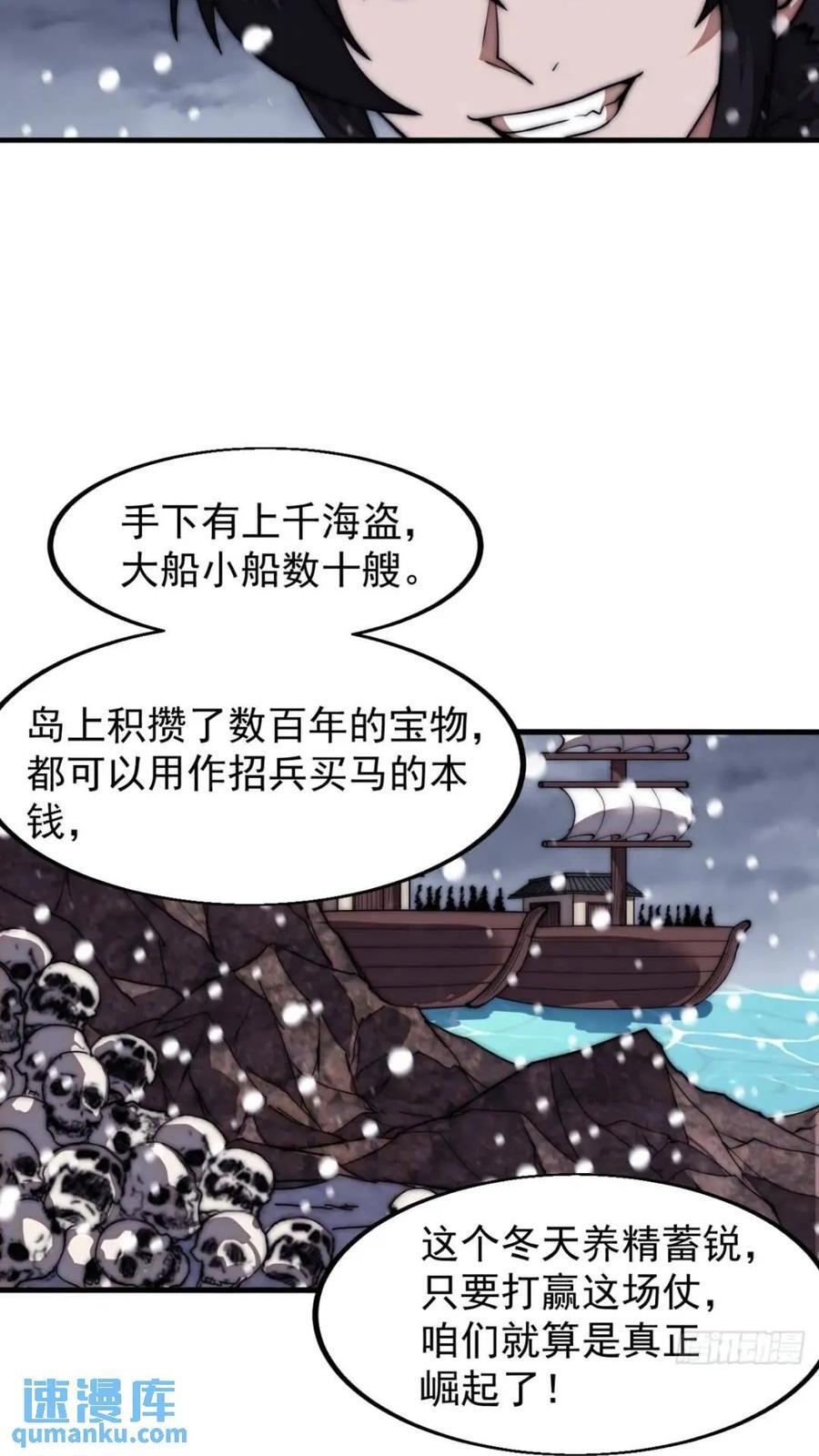第六百六十八话：要事相谈33