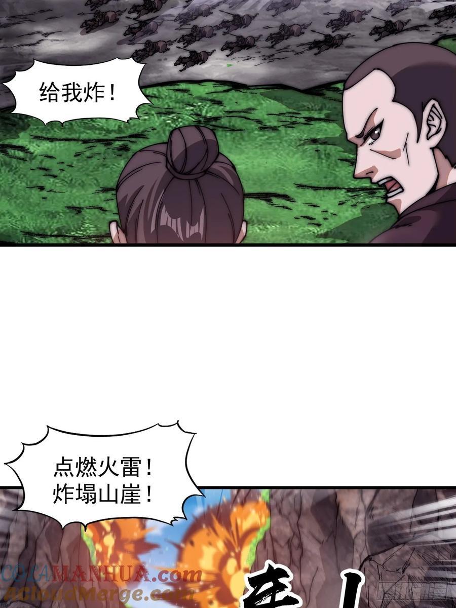 第六百五十七话：瓮中之鳖21