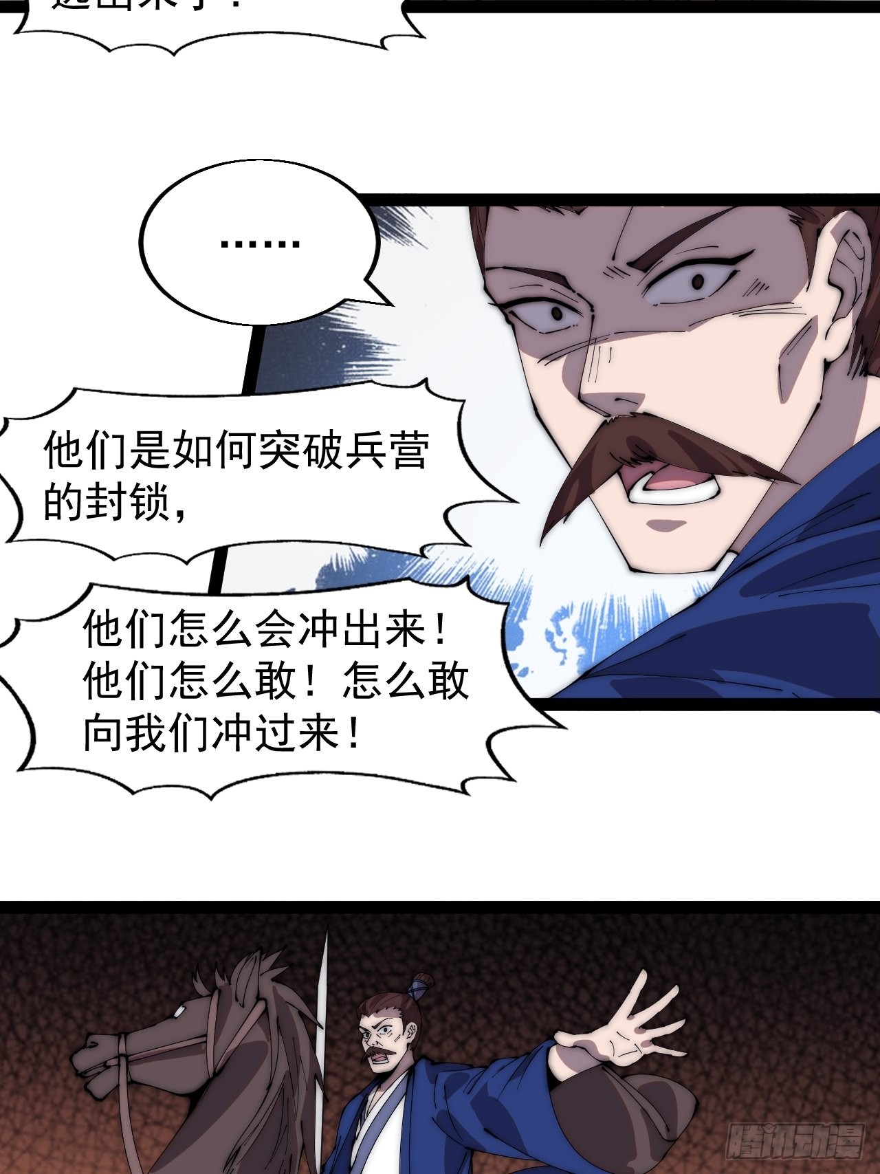 第三百六十二话：跟我一起战斗36