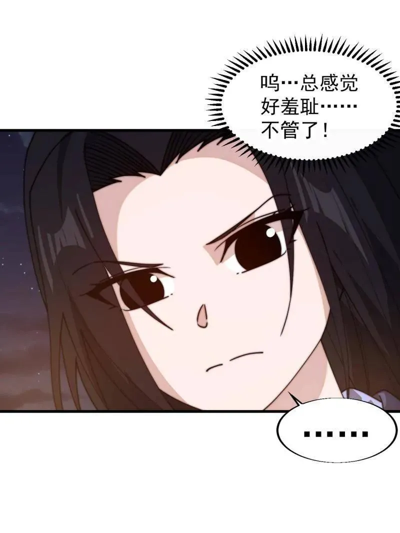 第826话 ：春风拂面15