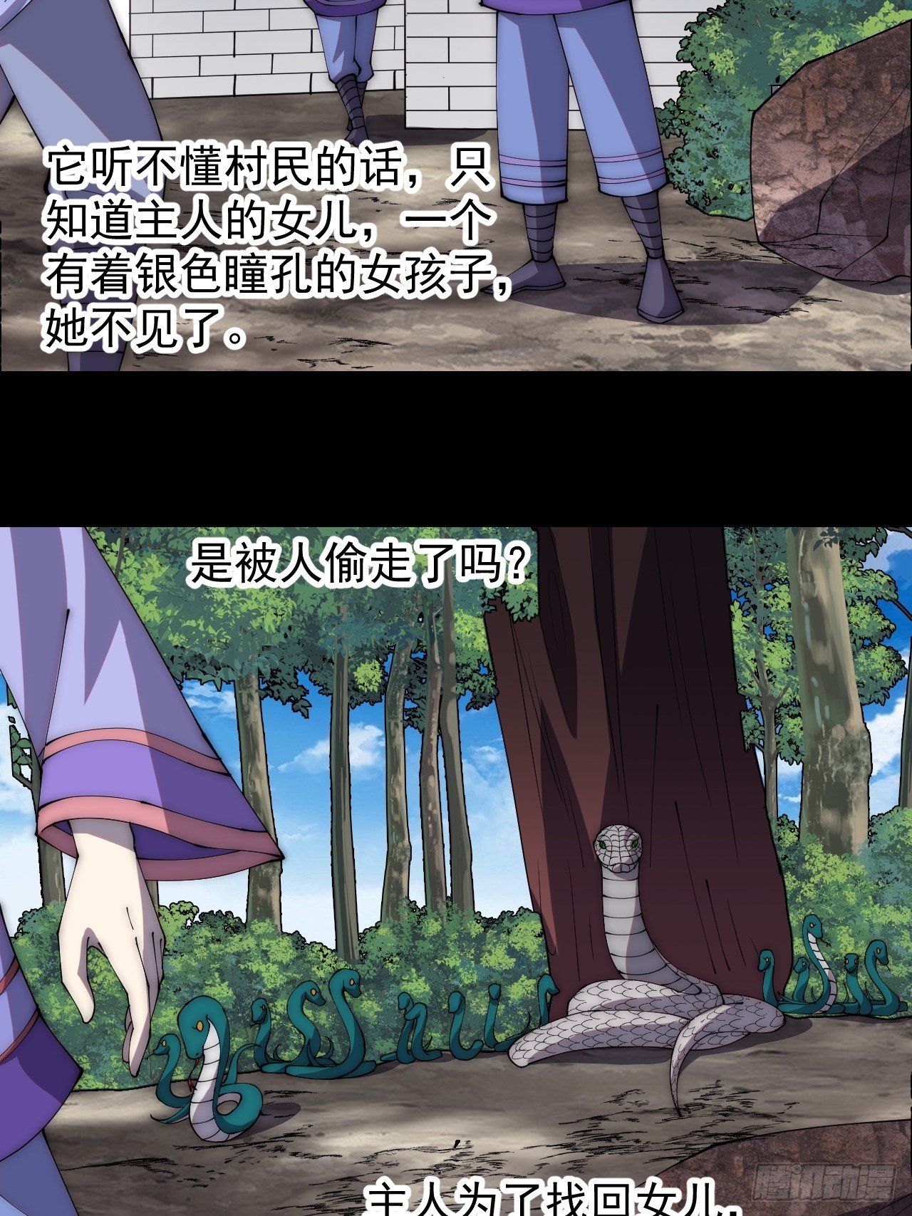第二百七十五话：白蛇的一生22
