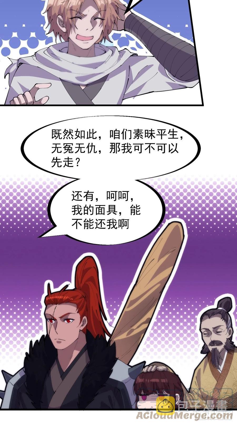 第一百七十八话：蛤蟆大侠18